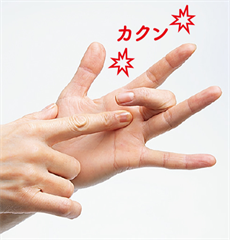バネ指の画像